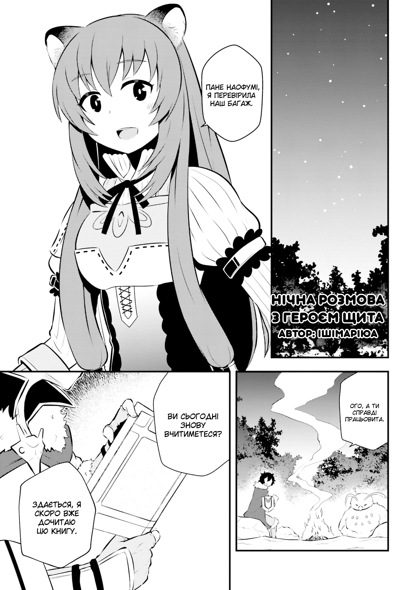 Сторінка 2